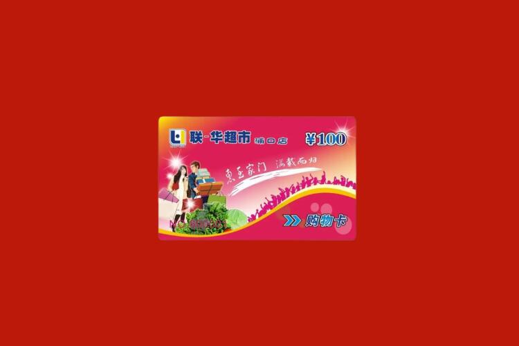 岳口镇购物卡回收